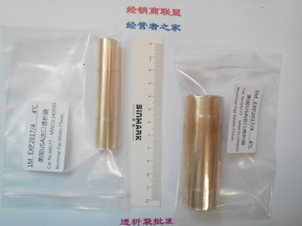 70mm(MD77)14000D透析袋/透析膜5米